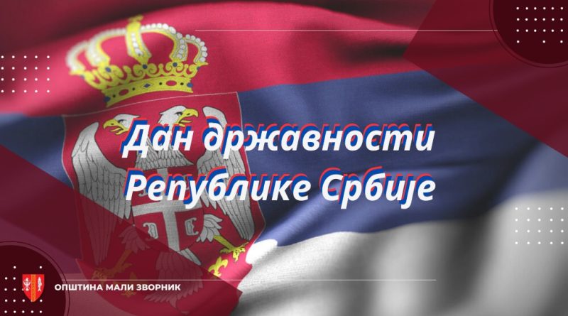 Честитка председника општине Мали Зворник поводом Дана држаности Честитка председника општине Мали Зворник поводом Дана држаности