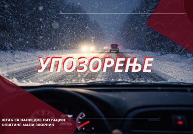 Опрез у саобраћају: Због снега смањено ограничење брзине на путевима Опрез у саобраћају: Због снега смањено ограничење брзине на путевима