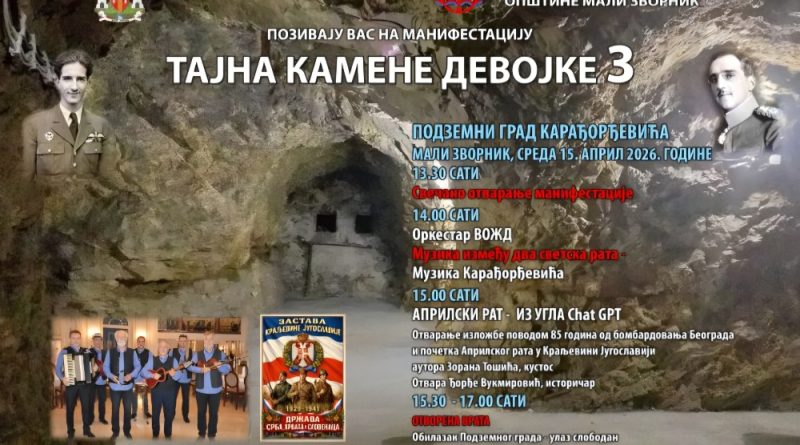 Тајна Камене девојке III: Оживимо мистичну историју у срцу Подриња Тајна Камене девојке III: Оживимо мистичну историју у срцу Подриња