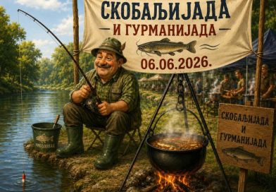 Мали Зворник 6. јуна домаћин 16. „Скобаљијаде и гурманијаде”