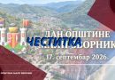 Честитка председника општине Мали Зворник грађанима поводом Дана општине Честитка председника општине Мали Зворник грађанима поводом Дана општине
