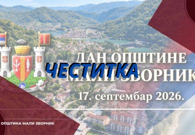 Честитка председника општине Мали Зворник грађанима поводом Дана општине Честитка председника општине Мали Зворник грађанима поводом Дана општине