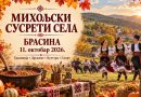 Јесења светковина обичаја и традиције у Брасини: „Михољски сусрети села 2026” Јесења светковина обичаја и традиције у Брасини: „Михољски сусрети села 2026”