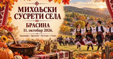 Јесења светковина обичаја и традиције у Брасини: „Михољски сусрети села 2026” Јесења светковина обичаја и традиције у Брасини: „Михољски сусрети села 2026”