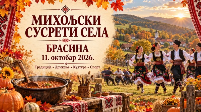 Јесења светковина обичаја и традиције у Брасини: „Михољски сусрети села 2026” Јесења светковина обичаја и традиције у Брасини: „Михољски сусрети села 2026”